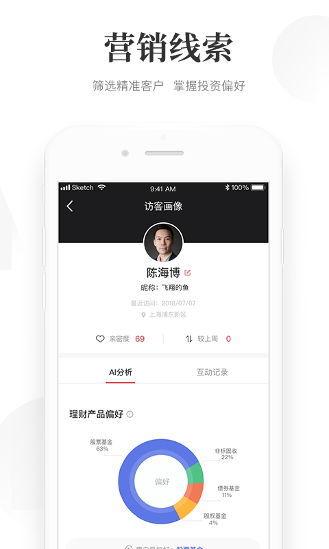 Beta理財(cái)師 v7.61 安卓版 2