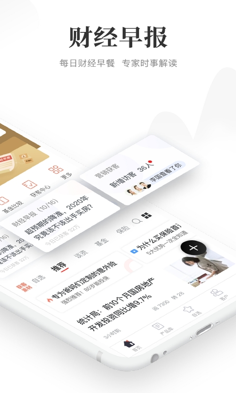 Beta理財(cái)師 v7.61 安卓版 3