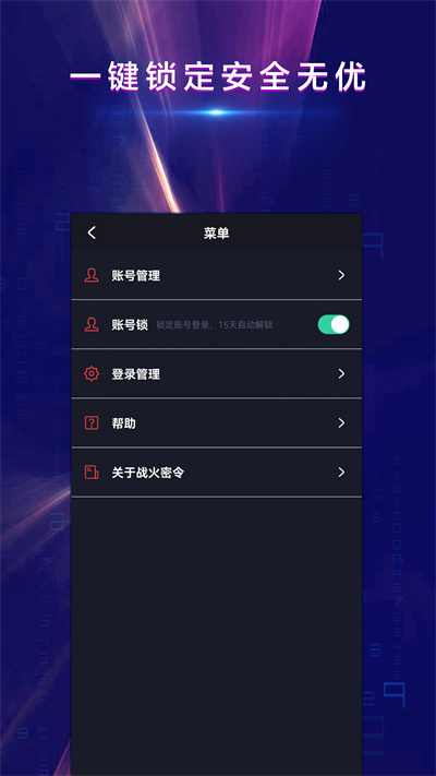 戰(zhàn)火密令 v1.2.3 安卓版 4
