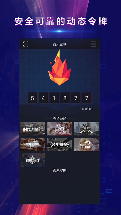 戰(zhàn)火密令 v1.2.3 安卓版 1