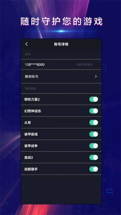 戰(zhàn)火密令 v1.2.3 安卓版 3