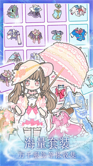 時尚女朋友愛裝扮 v1.0 安卓版 0