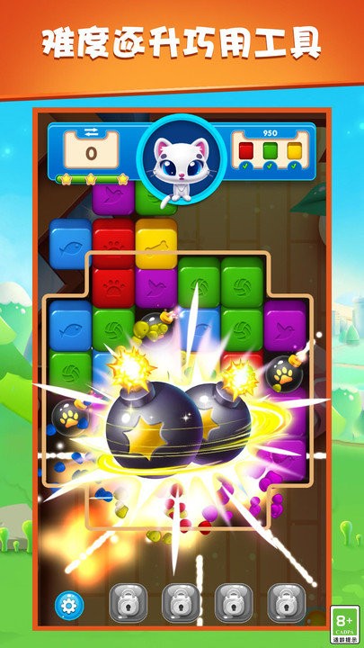 瘋狂消除大闖關 v1.0.0 安卓版 1