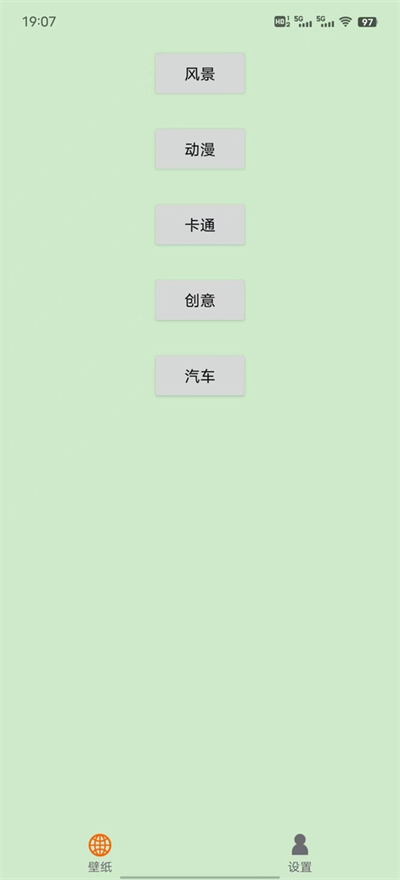 飛云鳥高清壁紙 v1 安卓版 2
