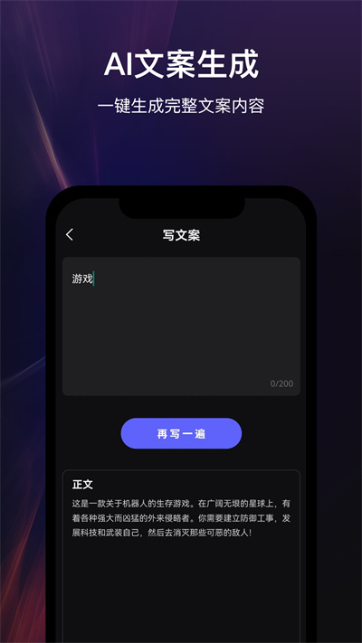 高樂AI機器人 v1.0 安卓版 3