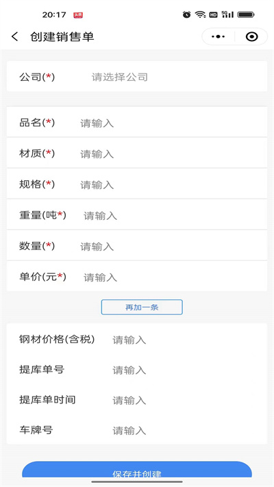 鐵小匠員工端 v1.1.6 安卓版 1