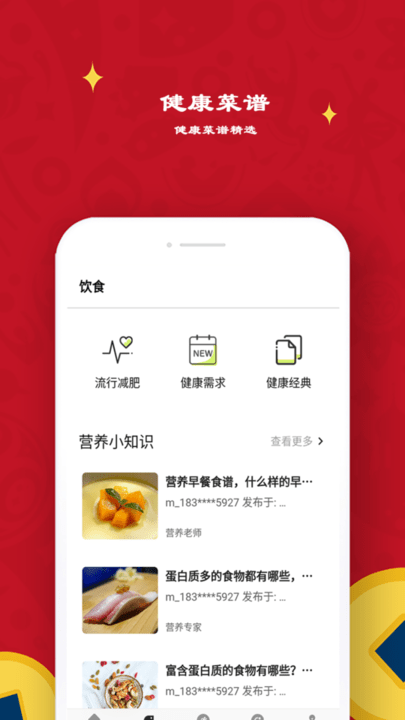 益心跑步 v99.9.99961 安卓版 2