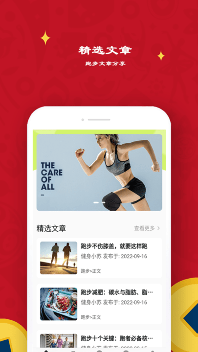 益心跑步 v99.9.99961 安卓版 0