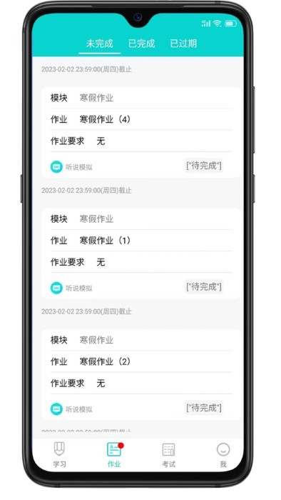 優(yōu)題英語(yǔ) v2.12.6 安卓版 2