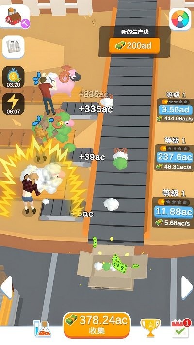 我的新農(nóng)場 v1.0.0 安卓版 1