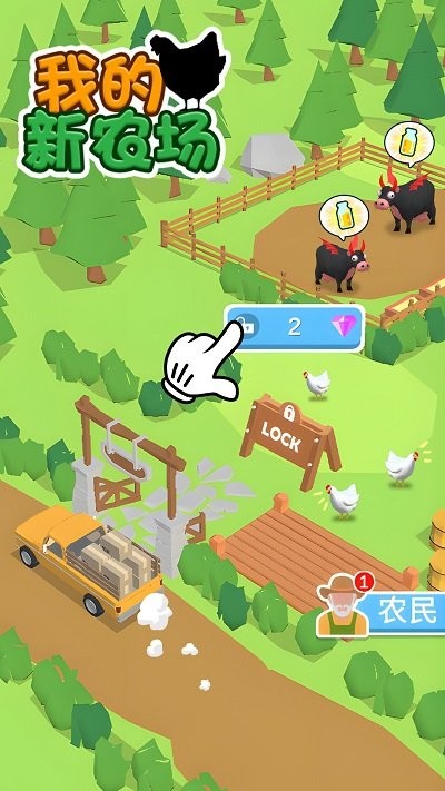 我的新農(nóng)場 v1.0.0 安卓版 2