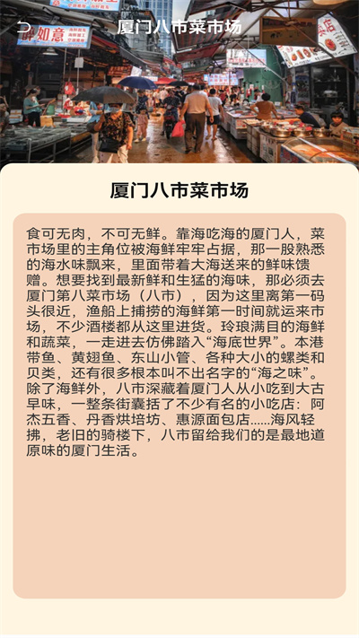 街頭菜市場(chǎng) v1.0 安卓版 2