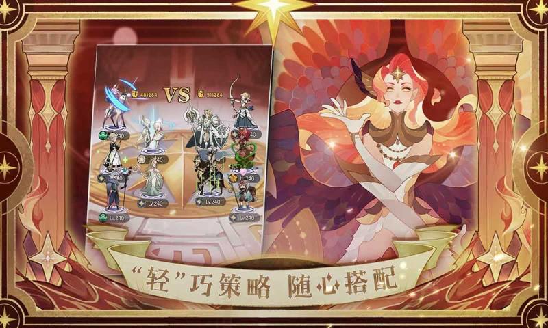 劍與遠征百度手游 v1.122.01 安卓版 1