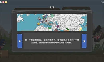 波蘭球之戰(zhàn) v0.7 安卓版 3