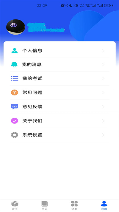 國(guó)道安管 v1.1.6 安卓版 2