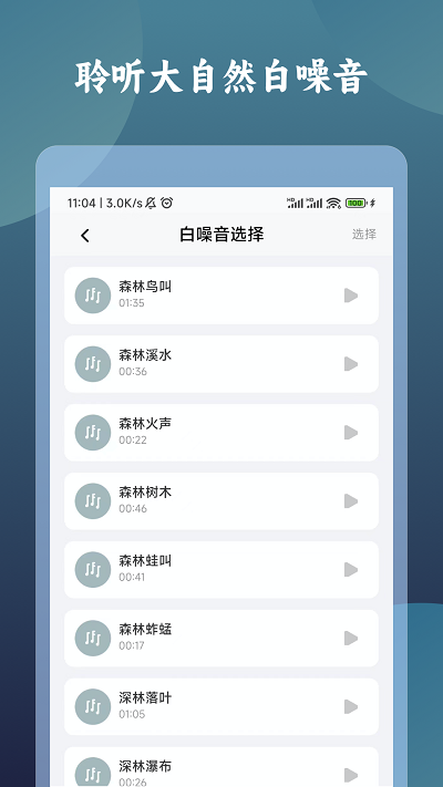 一炷香計(jì)時(shí)器 v1.0.0 安卓版 0