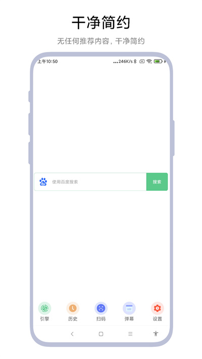 聚合搜索引擎 v2.0.1 安卓版 2