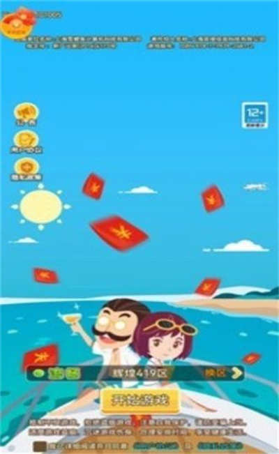 狂飆式發(fā)家 v1.0 安卓版 1