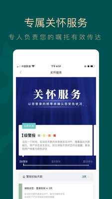 如見(賬號管理) v4.3.1 安卓版 3