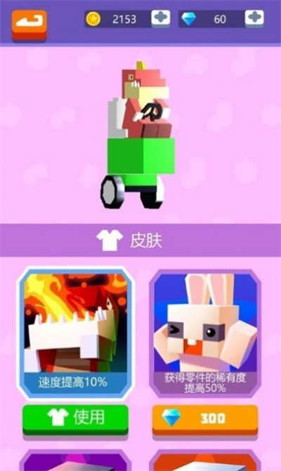 噴射戰(zhàn)車 v1.1.2 安卓版 1