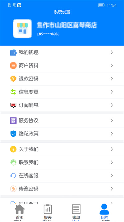 迅付碼 v1.0.0 安卓版 2