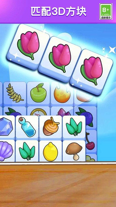 方塊迷蹤 v1.0.1 安卓版 3