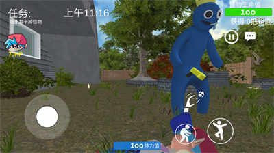 彩虹鄰居 v1.4 安卓版 3