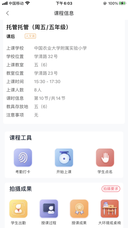 強(qiáng)學(xué)通 v2.4.2 安卓版 2