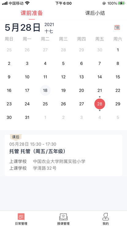強(qiáng)學(xué)通 v2.4.2 安卓版 0