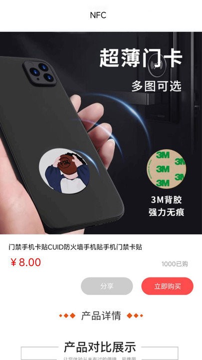 門禁卡管家 v1.0 安卓版 0