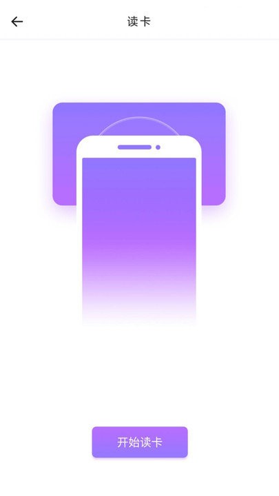 門禁卡管家 v1.0 安卓版 1