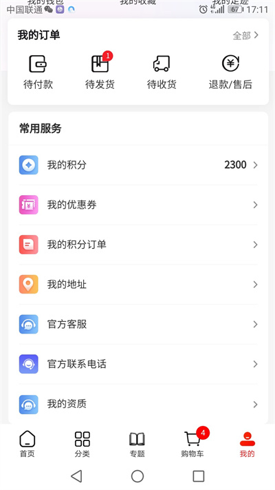 振東醫(yī)貿(mào) v4.6 最新版 2