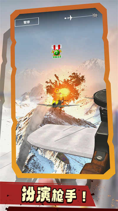 空戰(zhàn)模擬 v1.0 安卓版 1