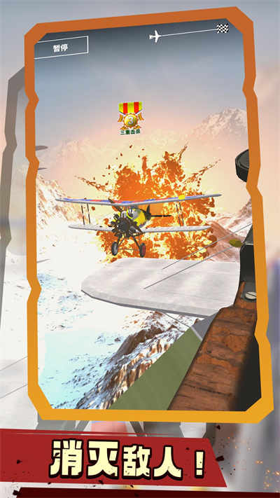 空戰(zhàn)模擬 v1.0 安卓版 4