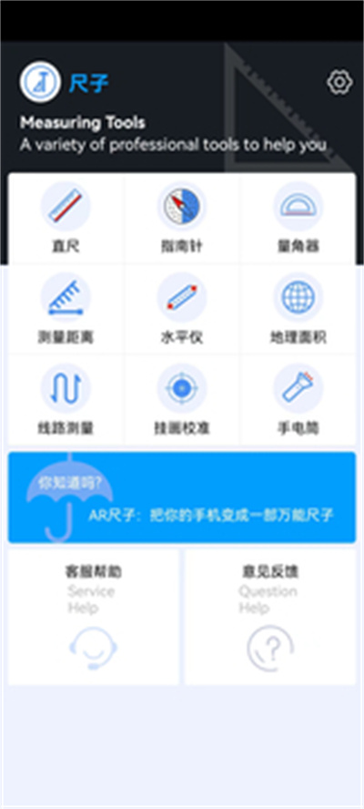 量角器測量儀 v35.413 安卓版 1