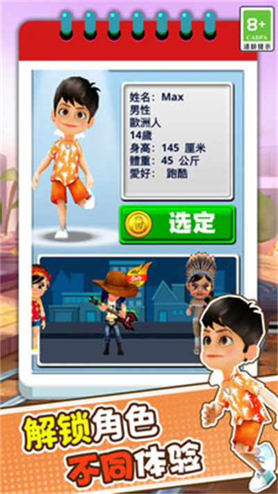 3D模擬瘋狂跑酷 v1.0 安卓版 1