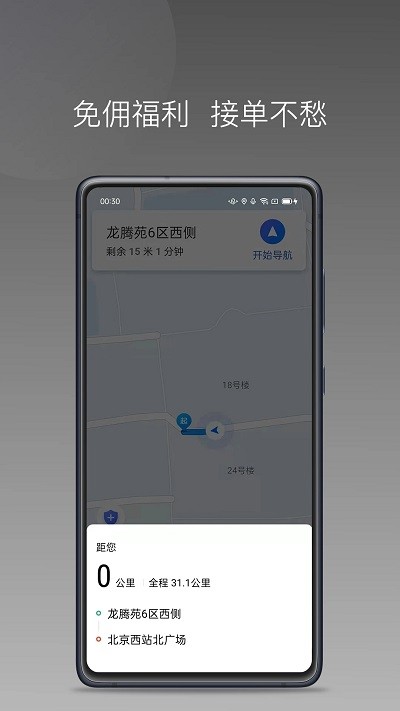 黃鶴用車 v1.20.0 安卓版 3