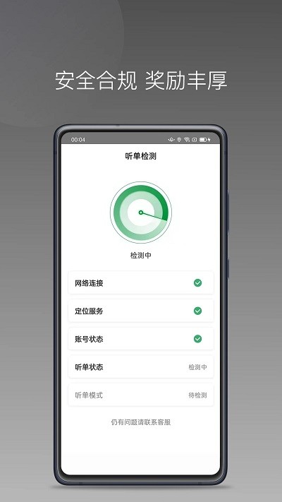 黃鶴用車 v1.20.0 安卓版 1