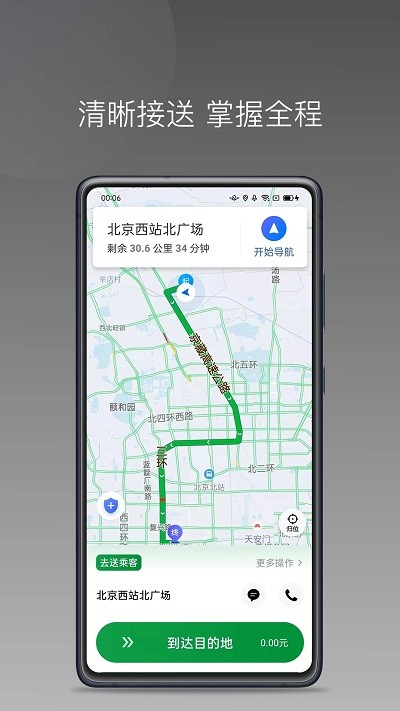 黃鶴用車 v1.20.0 安卓版 2