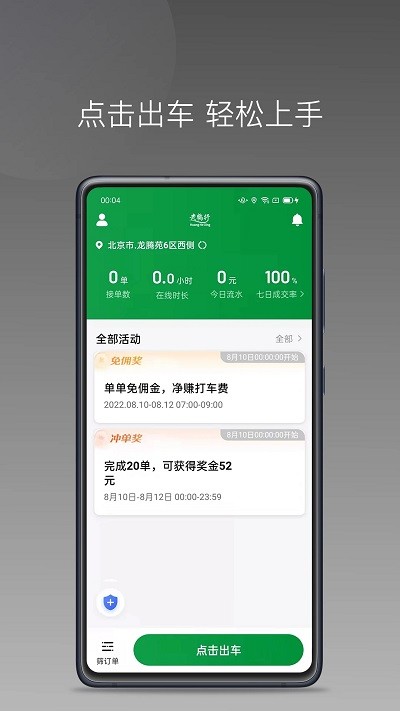 黃鶴用車 v1.20.0 安卓版 0