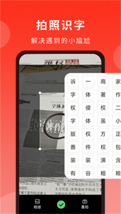 通用詞典 v1.0.0 安卓版 3