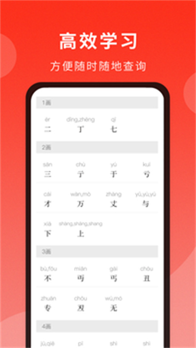 通用詞典 v1.0.0 安卓版 1