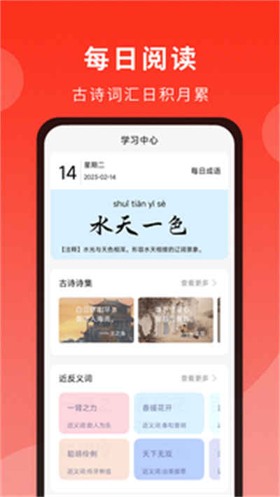 通用詞典 v1.0.0 安卓版 4