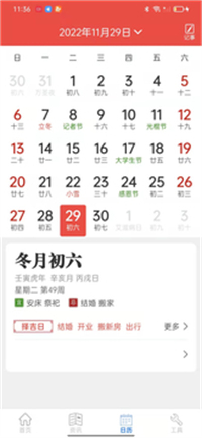 掌上天氣通 v1.0.0 安卓版 2