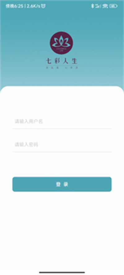 七彩人生 v1.16 安卓版 1