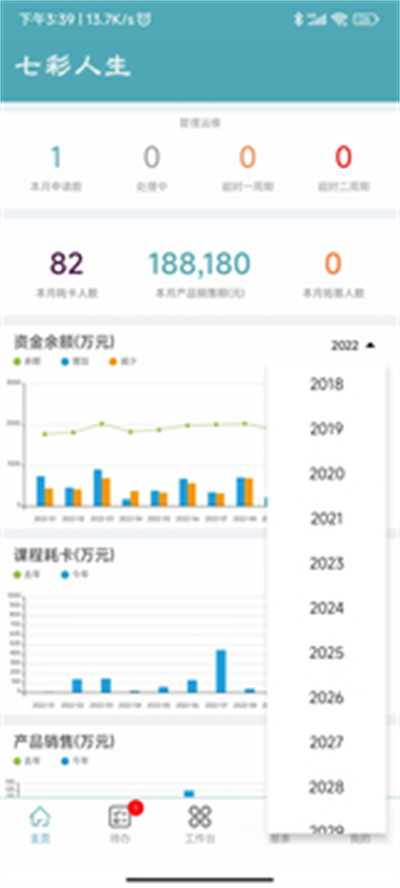 七彩人生 v1.16 安卓版 4