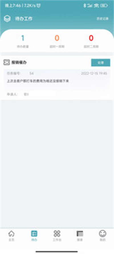 七彩人生 v1.16 安卓版 3