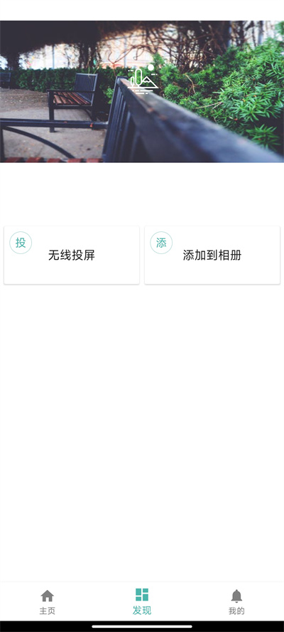 星控 v7.1.7 安卓版 1