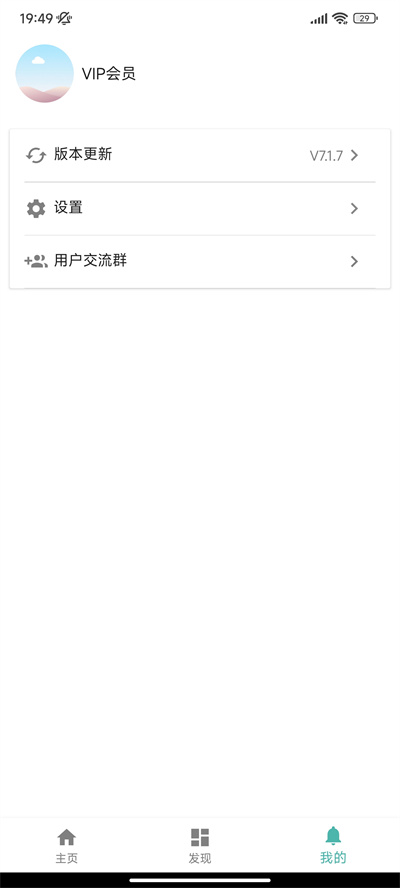 星控 v7.1.7 安卓版 3