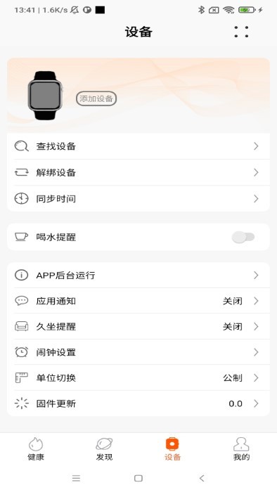 imfitpro v2.2.8 安卓版 1